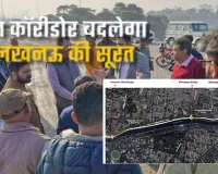 Lucknow Green Corridor:  नये रूट पर फर्राटा भरेंगे वाहन, मात्र 5 मिनट में पहुंचेंगे समतामूलक से निशातगंज, ग्रीन कॉरिडोर से जुड़ेगा बसंतकुंज-नैमिष नगर