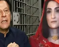पाकिस्तान के पूर्व PM इमरान खान-पत्नी बुशरा बीबी को 17 साल की कैद, सऊदी सरकार से मिले तोहफे में धोखाधड़ी का मामला 