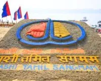   काशी तमिल संगमम : मजबूत होगी उत्तर-दक्षिण के बीच संस्कृतियों की डोर, जत्थों में पहुंचेंगे विभिन्न वर्गों के लोग