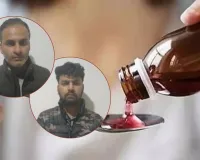 फेन्सेडिल कफ सिरप:  लखनऊ से दो तस्कर गिरफ्तार, फर्जी फर्मों के जरिए देशभर में कर रहे थे तस्करी