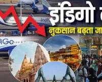  इंडिगो फ्लाइट विवाद के चलते काशी पर्यटन पर गहरा असर, बड़ी संख्या में पैकेज होने लगे कैंसिल 