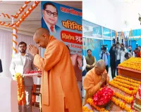 डॉ. आंबेडकर महापरिनिर्वाण दिवस : सीएम योगी बोले- तुष्टिकरण की नीति पर चलने वाले दल देश का कर रहे अहित