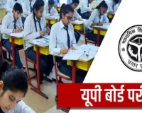 UP Board 2026 : इंटरमीडिएट प्रैक्टिकल परीक्षाओं की तारीखें घोषित, यहां देखें पूरा शेड्यूल