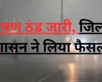 अयोध्या :  अब सुबह 10 बजे खुलेंगे कक्षा 1 से 8 तक के स्कूल