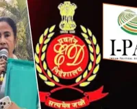  ED रेड पर घमासान : TMC ने लगाया राजनीतिक तलाशी का आरोप, तो भाजपा ने सीएम ममता पर लगाया यह बड़ा आरोप