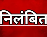 रामपुर : अवैध मिट्टी खनन को लेकर क्षेत्रीय लेखपाल और कानूनगो निलंबित