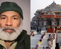 अयोध्या राम मंदिर परिसर में नमाज पढ़ने की कोशिश, हिरासत में लिया गया आरोपी अहमद शेख  