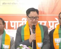 VB-G RAM G : रिजिजू का विपक्ष पर तीखा हमला, कहा- मनरेगा थी 'लूट की गारंटी', जी राम जी में भ्रष्टाचार की गुंजाइश नहीं