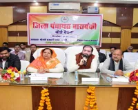 बाराबंकी : बोर्ड बैठक में 2026-27 का बजट और वार्षिक योजना अनुमोदित