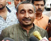 उन्नाव रेप केस : कुलदीप सेंगर की जमानत के खिलाफ CBI की याचिका पर अब 27 जनवरी को होगी सुनवाई