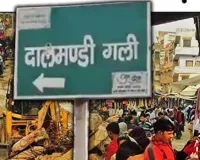 वाराणसी : काशी के दालमंडी में ध्वस्तीकरण की बड़ी कार्रवाई, फोर्स के साथ ड्रोन कैमरों से निगरानी 