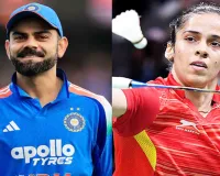विराट कोहली ने साइना नेहवाल के शानदार करियर के लिए दी बधाई, कहा- आप भारत का गर्व हैं