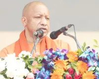 UP Foundation Day : CM योगी बोले- नई रोजगार पहल युवाओं की क्षमताओं को नौकरी व व्यापार के अवसरों से जोड़ने का काम करेगी