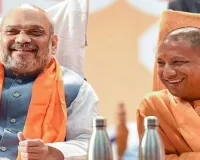 भाजपा दफ्तर पर अमित शाह ने की बैठक : संगठन-सरकार में बेहतर तालमेल स्थापित करने का दिया मंत्र, सीएम योगी भी रहे मौजूद