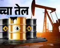 भारत ने तेल आयात के लिए फिर से पश्चिम एशिया का रुख किया, रूस से खरीद हुई सीमित
