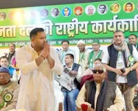 लालू यादव ने सौंपी तेजस्वी यादव को  RJD की कमान : बनाया कार्यकारी अध्यक्ष, कार्यकारिणी की बैठक में किया ऐलान 