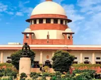 UGC के नए नियमों के खिलाफ सुप्रीम कोर्ट में दाखिल की गई एक और याचिका, जानें क्या है पूरा मामला