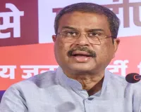 UGC के नए नियम पर मचा बवाल : शिक्षा मंत्री धर्मेंद्र प्रधान का बड़ा बयान, कहा- नहीं होने देंगे किसी के साथ अन्याय