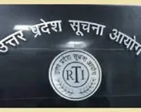 आरटीआई से वैवाहिक जीवन का लेखा-जोखा नहीं मांगा जा सकता : UP सूचना आयोग 