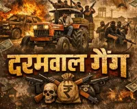 दरम्वाल गैंग से दुश्मनी, मामला सुलझाने गए थे नितिन और कमल   