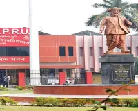 बरेली:  कृषि विज्ञान में 'वैभव फेलोशिप' पाने वाला देश का इकलौता राज्य विश्वविद्यालय बना MJPRU