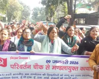 आशा कर्मियों का परिवर्तन चौक पर प्रदर्शन, 14 सूत्रीय मांगों को लेकर मुख्यमंत्री के नाम सौंपा ज्ञापन