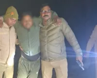 पुलिस की मुठभेड़ में 15 हजार का इनामिया गिरफ्तार, पैर में लगी गोली, अवैध तमंचा बरामद