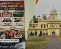 लखनऊ विश्वविद्यालय में धरना-प्रदर्शन पर रोक, दो गुटों में विवाद के बाद जारी नोटिस