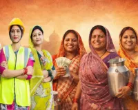 आधी आबादी के स्वावलंबन की मिशाल बनी मिल्क प्रोड्यूसर कम्पनियां, दुग्ध वैल्यू चेन में हजारों महिलायें बनीं लखपति दीदी