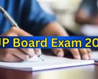 UP Board Exam: बोर्ड परीक्षा में खुलेगी प्रयोग परामर्श हेल्पलाइन, विज्ञान की प्रयोगात्मक परीक्षा में अच्छे अंक लाने के मिलेंगे टिप्स