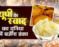 एक जनपद–एक व्यंजन योजना शुरू करने का फैसला... पारंपरिक व्यंजनों को ब्रांडिंग, टेक्नोलॉजी और मार्केटिंग से जोड़ेगी सरकार