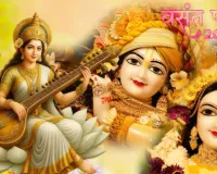 वसंत पंचमी 2026: इसी दिन से ब्रज में रंगों की शुरुआत... ठाकुर जी का होगा बसंती श्रृंगार, भोग में होते हैं ये खास बदलाव