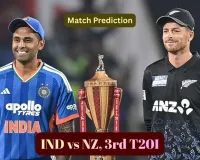 IND vs NZ 3rd T20: भारत का सीरीज जीतने का सुनहरा मौका... आज तीसरा टी20, जानिए प्लेइंग-11, पिच रिपोर्ट और जीत का अनुमान