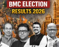 Mumbai BMC Results 2026: सभी 227 वार्डों के नतीजे घोषित, जानें बस एक क्लिक में सभी पार्टियों का हाल