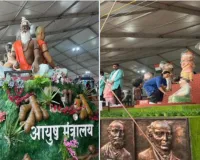 गणतंत्र दिवस के लिए आयुष मंत्रालय ने तैयार की खास झांकी, दिखेगी पारंपरिक ज्ञान और आधुनिक स्वास्थ्य सेवा के संगम की झलक