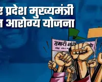  98 हजार संविदा कार्मिक आज भी स्वास्थ्य सुरक्षा से वंचित... CM योगी से की जनआरोग्य योजना में शामिल करने की मांग