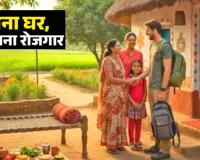 यूपी में पर्यटकों को मिलेगा घर जैसा अनुभव, योगी सरकार होम स्टे और ब्रेड एंड ब्रेकफास्ट योजना के लिए चलेगा जागरूकता अभियान