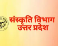 Lucknow News: संस्कृति विभाग के नाम पर हुए कार्यक्रम में कलाकारों को पारिश्रमिक न देने का आरोप