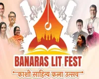 काशी में लगेगा लेखकों और कवियों का जमावड़ा, फेस्ट-काशी साहित्य-कला उत्सव की तैयारियां जोरों पर