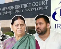 IRCTC घोटाला मामला: दिल्ली उच्च न्यायालय ने लालू की याचिका पर सीबीआई से मांगा जवाब 