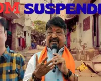 'घंटा' पर गरमाई सियासत...  सरकारी आदेश में किया कैलाश विजयवर्गीय के 'घंटा' विवाद का जिक्र, सस्पेंड SDM 