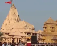 गुजरात के चार शहरों से विशेष ट्रेनों से सोमनाथ पहुंचे हजारों श्रद्धालु, स्वाभिमान पर्व में गूंजा जयघोष