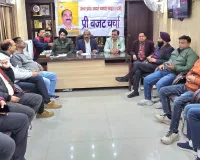 Budget 2026: व्यापारियों ने की रिटेल ट्रेड पॉलिसी बनाने की मांग, व्यापार मंडल ने की प्री बजट पर चर्चा, भेजेंगे केंद्रीय वित्तमंत्री को ई मेल 