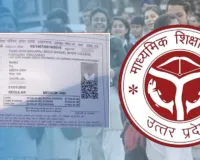 UP Board Exams 2026: छात्रों के विवरण में सुधार का आखिरी मौका... 25 जनवरी तक यहां जमा करें पूरी डिटेल