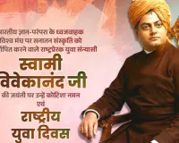 'गर्व से कहो, हम हिंदू हैं'... सीएम योगी ने स्वामी विवेकानंद की जयंती पर अर्पित की श्रद्धांजलि, आज युवाओं को करेंगे सम्मानित