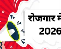 यूपी में नौकरियों की भरमार... पांच मंडलों में लगेने जा रहा है रोजगार मेले,  हजारों युवाओं को मिलेगा ऑफर लेटर, जानिए पूरी डिटेल