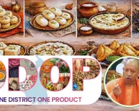 International Trade Expo 2026: 'एक जनपद-एक व्यंजन' योजना की घोषणा आज, ODOP की तर्ज पर मिलेगी स्थानीय खान-पान को वैश्विक पहचान