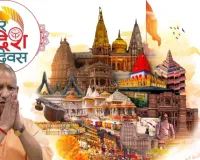 फिजी से  लेकर थाईलैंड तक गूंजेगा यूपी का जश्नः आज से शुरू तीन दिवसीय उत्तर प्रदेश दिवस 2026 का भव्य उत्सव