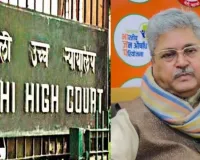 अंकिता भंडारी केस में BJP नेता को राहत: दिल्ली हाईकोर्ट ने कांग्रेस-AAP को 24 घंटे में दुष्यंत गौतम को जोड़ने वाले पोस्ट हटाने का दिया निर्देश 