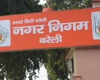 Bareilly: नगर निगम ने बकाया कर वसूली के लिए 16 संपत्तियां की सील